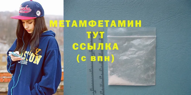 Метамфетамин Methamphetamine  hydra ССЫЛКА  Новопавловск 